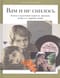 Вам и не снилось. Книга о культовой повести, фильме, эпохе и о первой любви