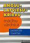 Англо-латышско-русский учебный словарь. Angļu-latviešu-krievu mācību vārdnīca