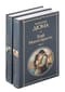 Граф Монте-Кристо. В 2 томах