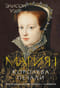Мария I. Королева печали
