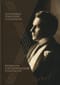 Дипломат Дмитрий Абрикосов: Мемуары в историческом контексте