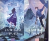 Дети капитана Гранта. В 2 томах