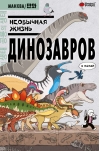 Необычная жизнь динозавров в мемах