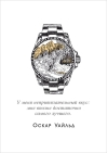 Открытка. Оскар Уайльд