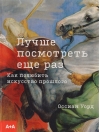 Лучше посмотреть еще раз: как полюбить искусство прошлого