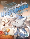 Римский ребус. Книга-квест с наклейками