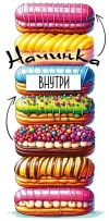 Конверт для денег. Начинка внутри. Эклеры