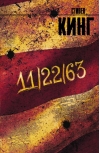 11/22/63