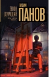 Демон скучающий