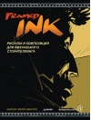 Framed Ink: Рисунок и композиция для визуального сторителлинга