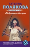 Мавр сделал свое дело