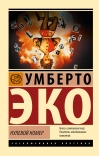 Нулевой номер