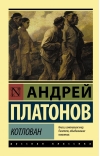 Котлован