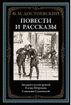 Повести  и рассказы