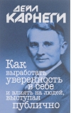 Как выработать уверенность в себе и влиять на людей, выступая публично