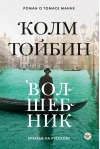 Волшебник