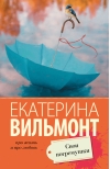 Свои погремушки