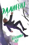 Эллигент 