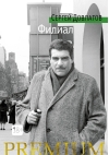 Филиал