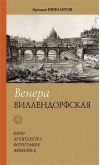 Венера Виллендорфская. Кино. Архитектура. Фотография. Живопись