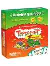 Настольная игра «Турбосчет. Форсаж»