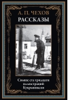 Рассказы