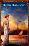 Пропавшая сестра