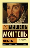 Опыты