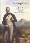Стихи