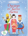 Одежда со всего света