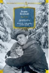 Девчата. Полное собрание сочинений