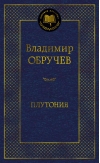 Плутония