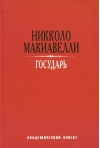 Государь