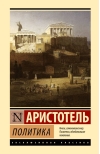 Политика
