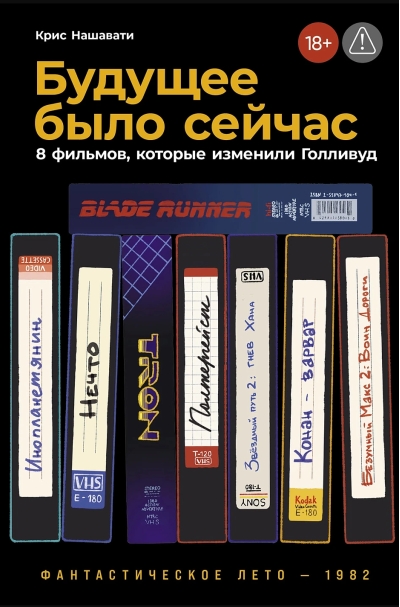 Будущее было сейчас: 8 фильмов, которые изменили Голливуд