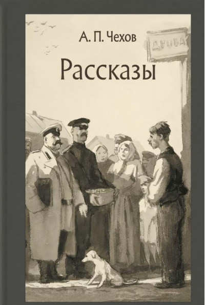 Рассказы