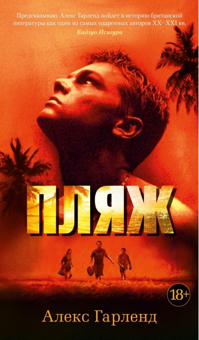 Пляж
