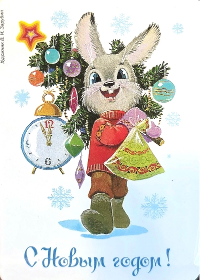 С Новым годом! Зайчик несет ёлочку. Магнит
