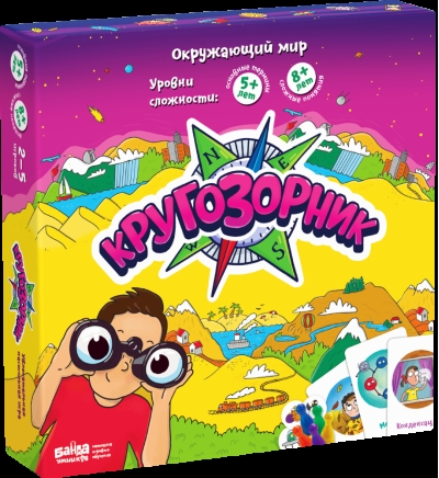 Настольная игра «Кругозорник»