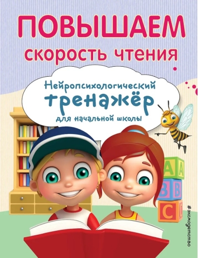 Повышаем скорость чтения