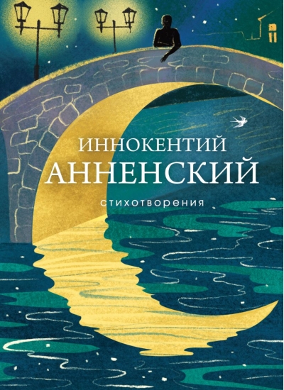 Стихотворения