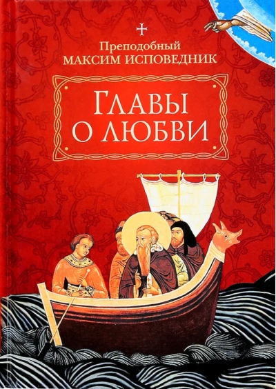 Главы о любви