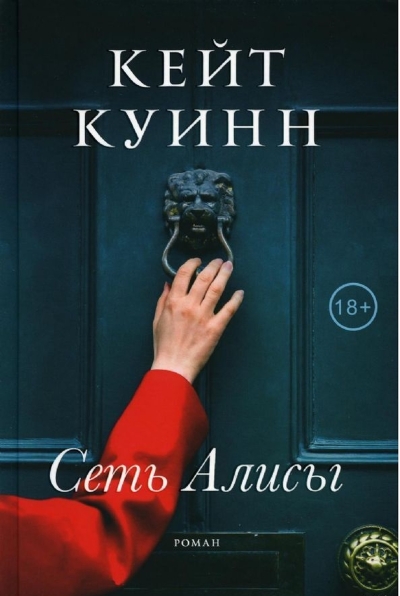 Сеть Алисы