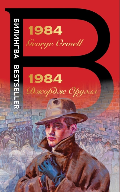 1984