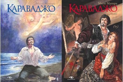 Караваджо. В 2 томах