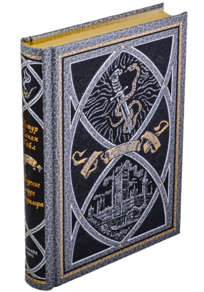 Падение лорда Бэрримора