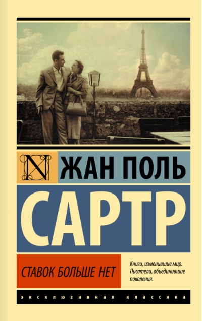 Ставок  больше нет