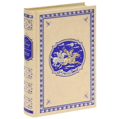 Сын короля. Морские титаны