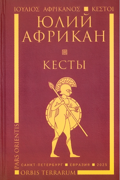 Кесты