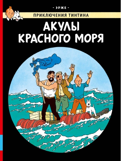 Акулы Красного моря